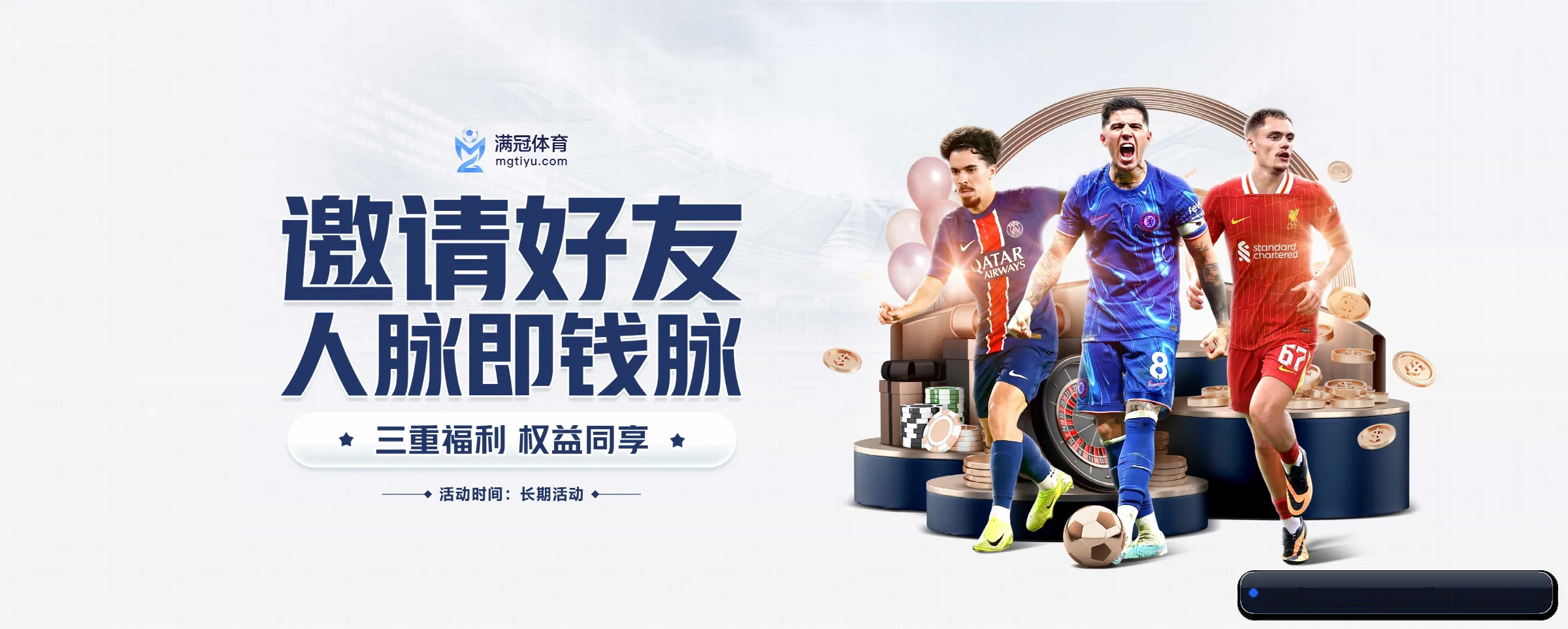 版图扩张